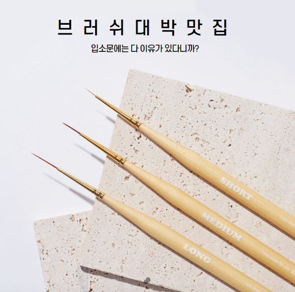 MAYO Piona liner brush - 3 types