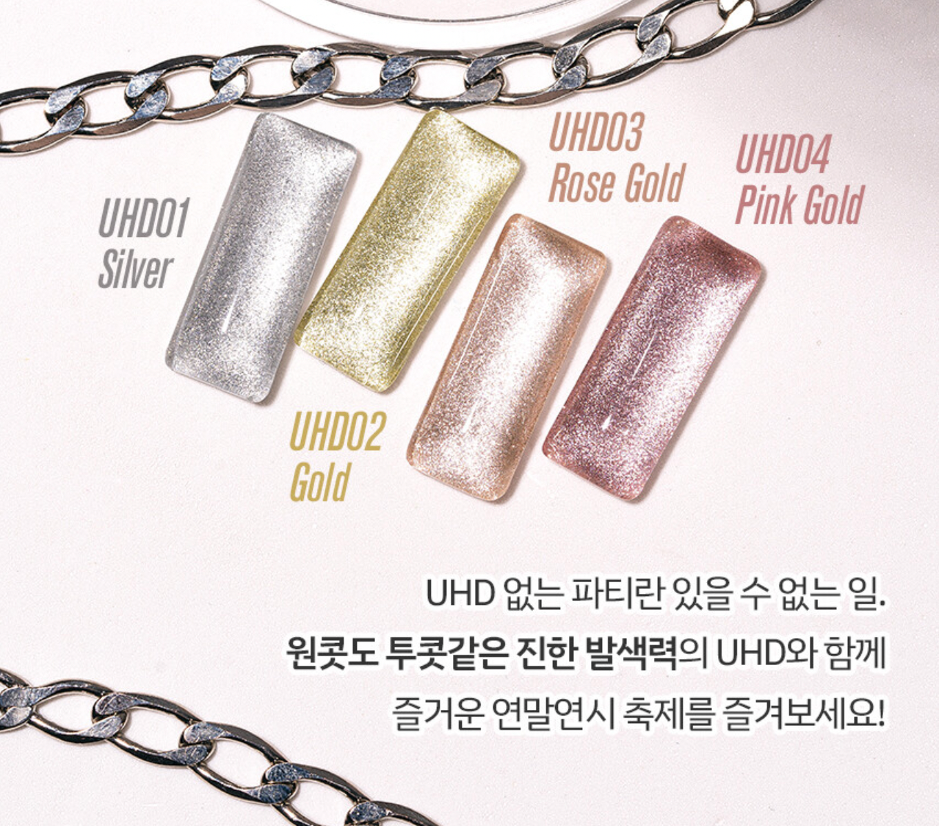 ABLLIZ UHD magnetic gel - 4 colours