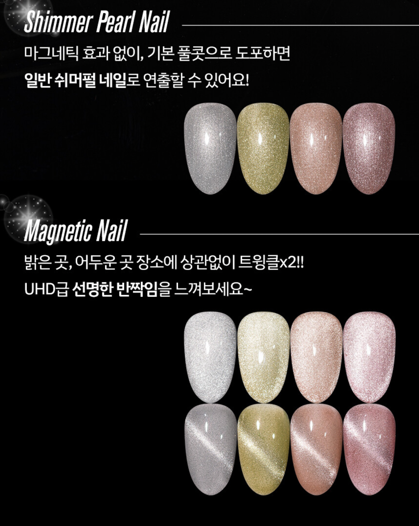ABLLIZ UHD magnetic gel - 4 colours