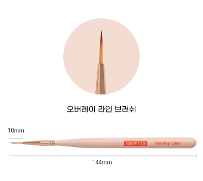 SUMMER PEACH Overlay brush - 2 types
