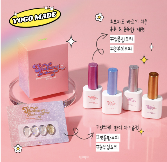 YOGO Shabang Shabang topping glitter gel - 4 colours