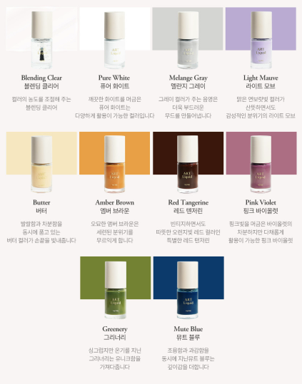 MORE GEL Art liquid 10pc tint collection
