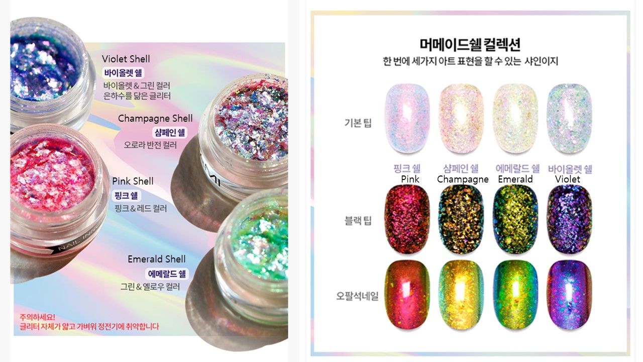 DIAMI Shine easy - MERMAID SHELL 4pc aurora glitter set