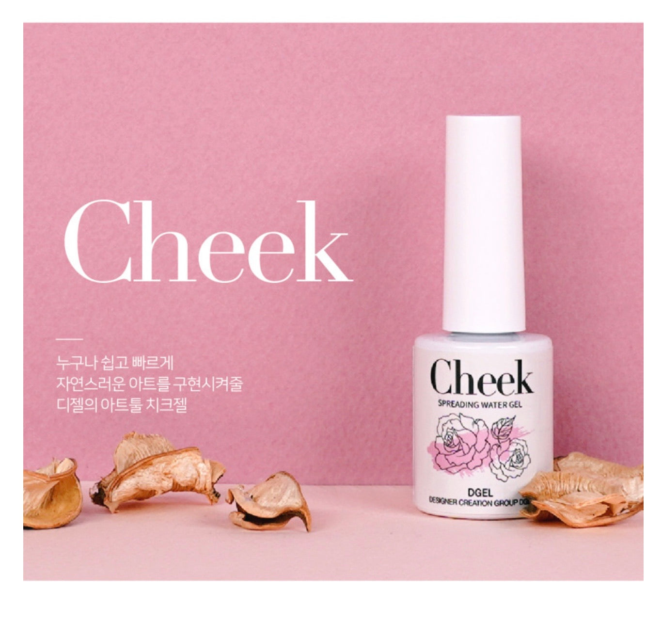 DGEL cheek gel - spreading water gel (easy ombre, marble) | blooming gel