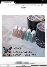 ICE GEL Milky Way magnetic gel collection