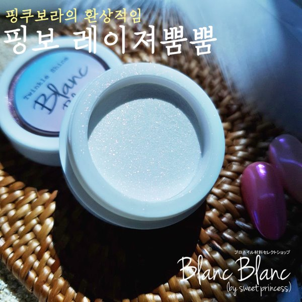 BLANC BLANC pink purple laser chrome W02