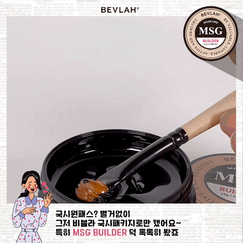 BEVLAH MSG clear soak off builder gel 25g - (HEMA FREE)