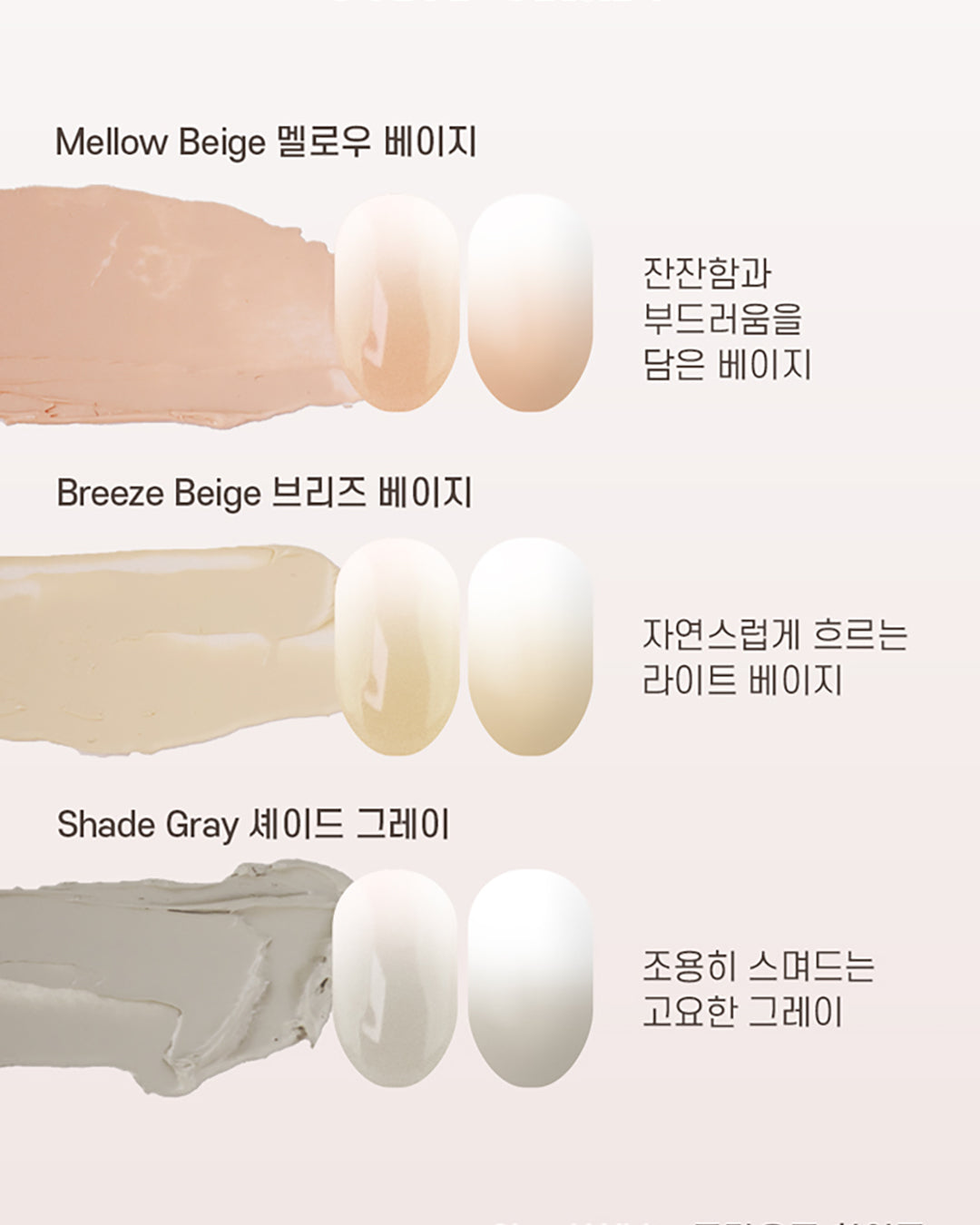 MOII MOII Nua Blend Gradation gel 6pc set + Gradation Sponge 70pc