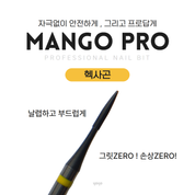 YOGO MAYO Mango drill bit pro - Hexagon cuticle bit