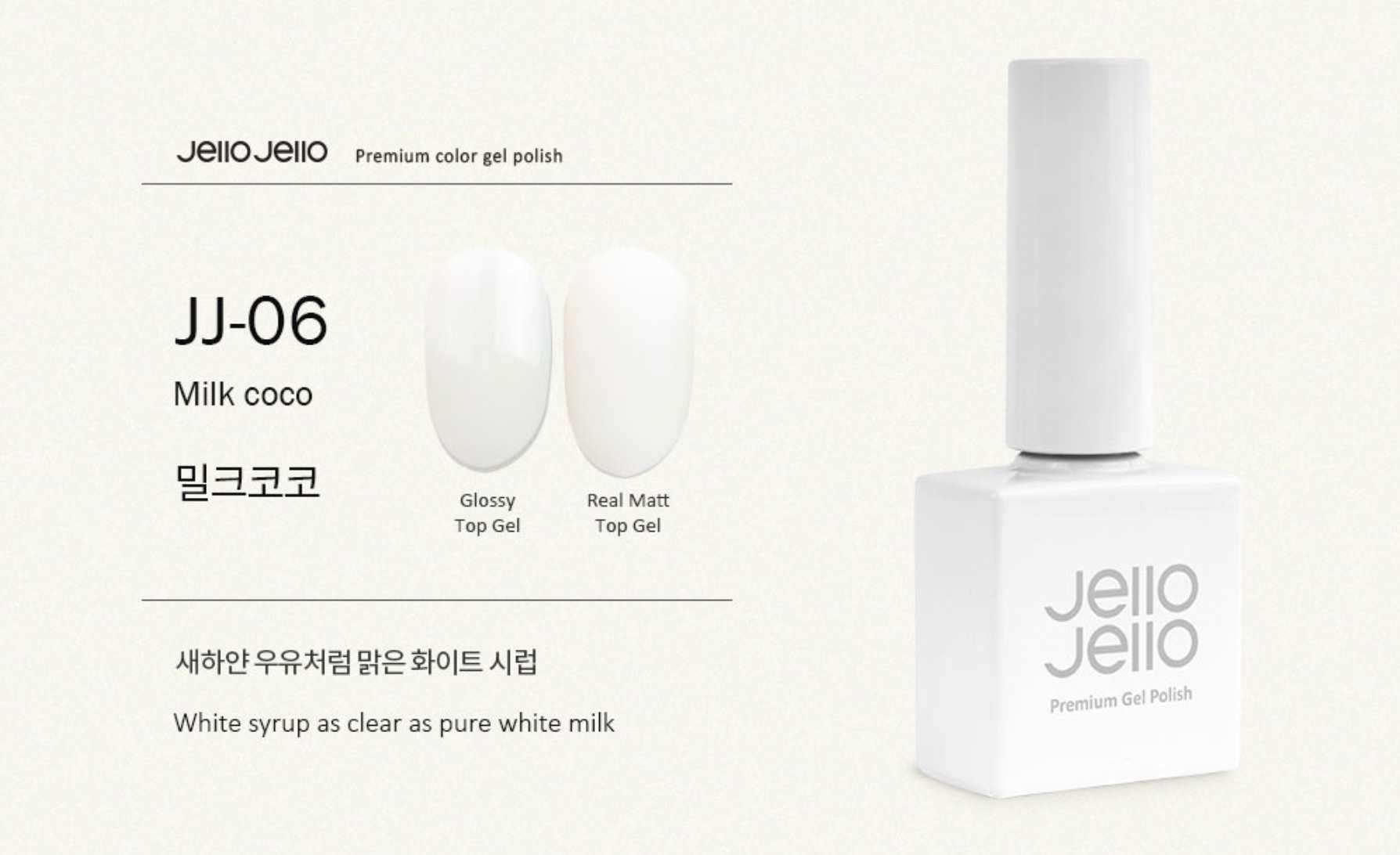 JELLO JELLO Milk Coco Syrup Gel