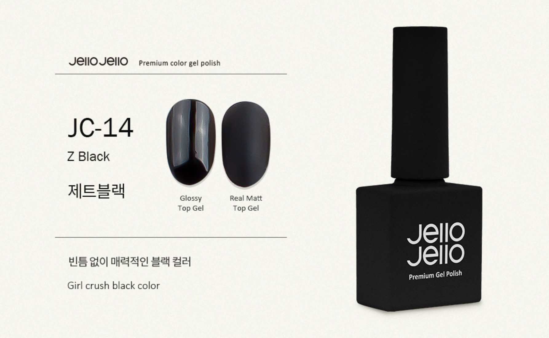 JELLO JELLO Jet Black Opaque Gel