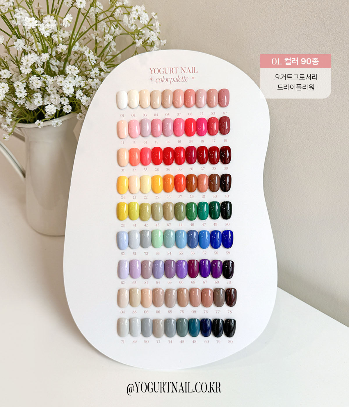 [PRE-ORDER] Yogurt Nail 90pc Colour Collection