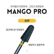 YOGO MAYO Mango drill bit pro - Short cone removal bit
