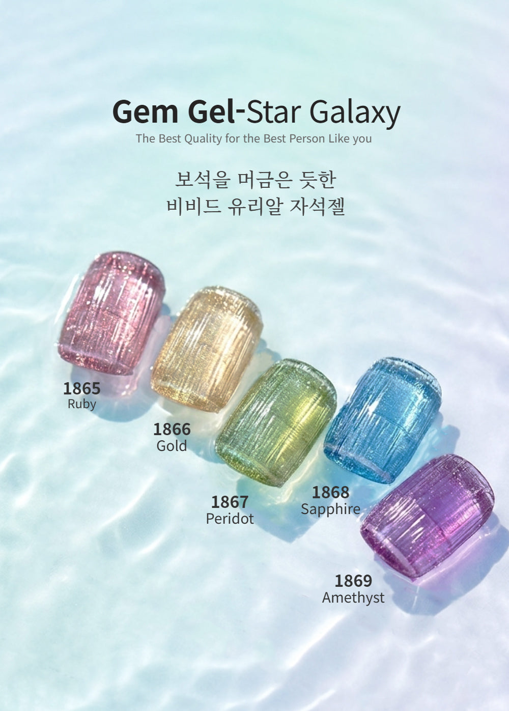 ICE GEL Gem star galaxy