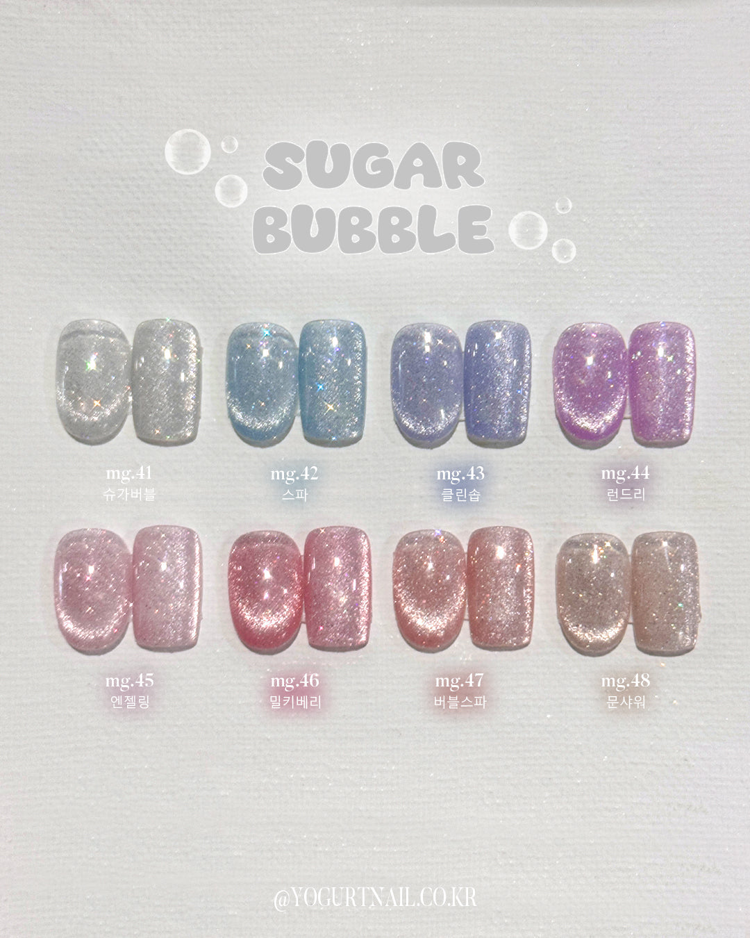 Yogurt Nail Korea Sugar Bubble