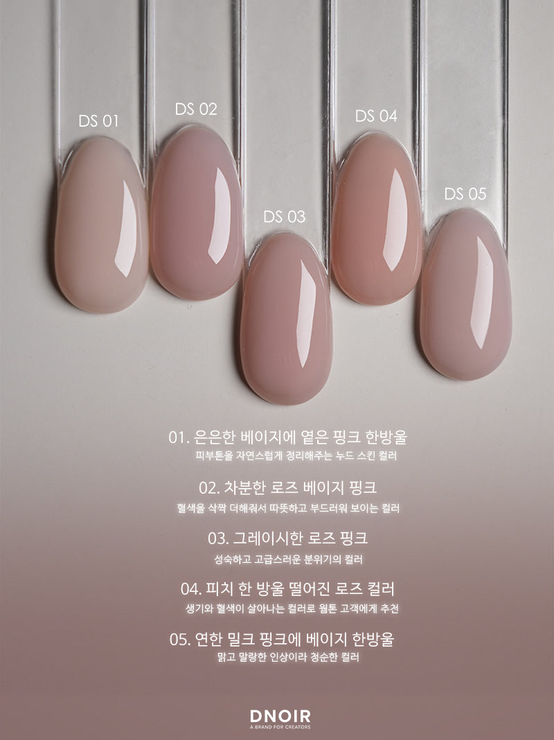 DNOIR Syrup gel - 5 colours