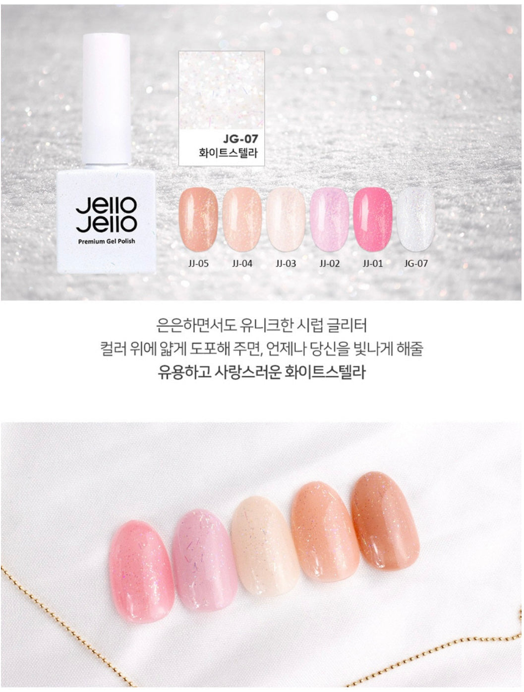 JELLO JELLO 365 My Jelly Collection - 6pc set