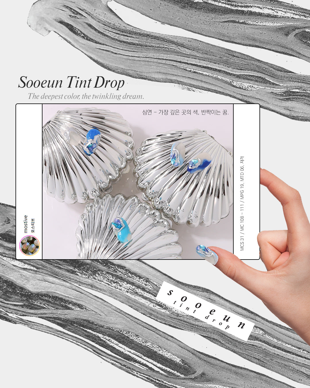 Mostive Sooeun Metallic Tint Drop Marble Ink - 2 colours