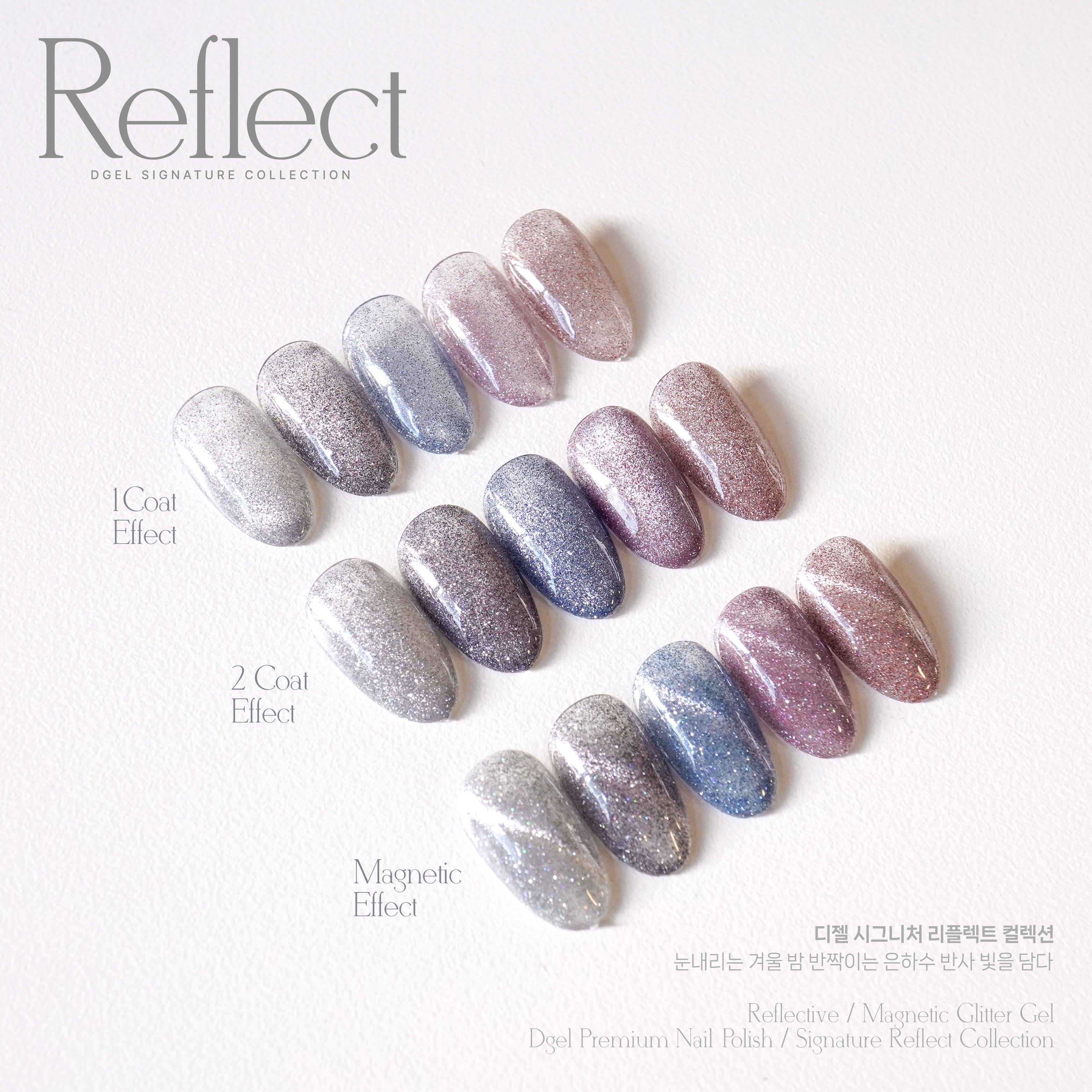 DGEL Signature Reflect individual/collection - Reflective magnetic gel | HEMA FREE