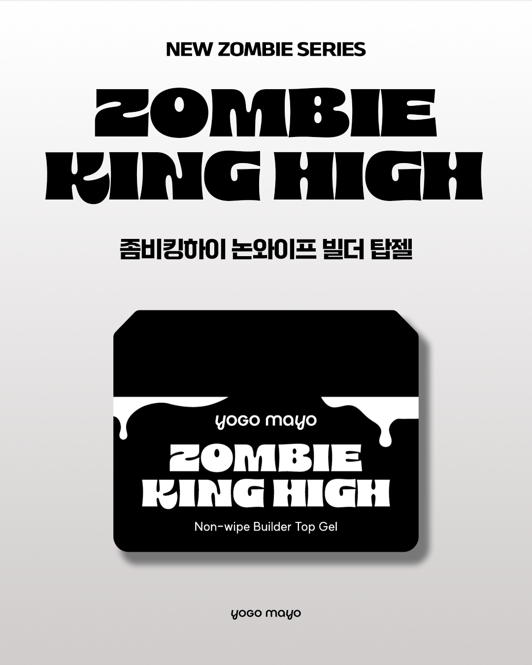 YOGO MAYO Zombie King HIGH | builder top gel (Non wipe) 30g