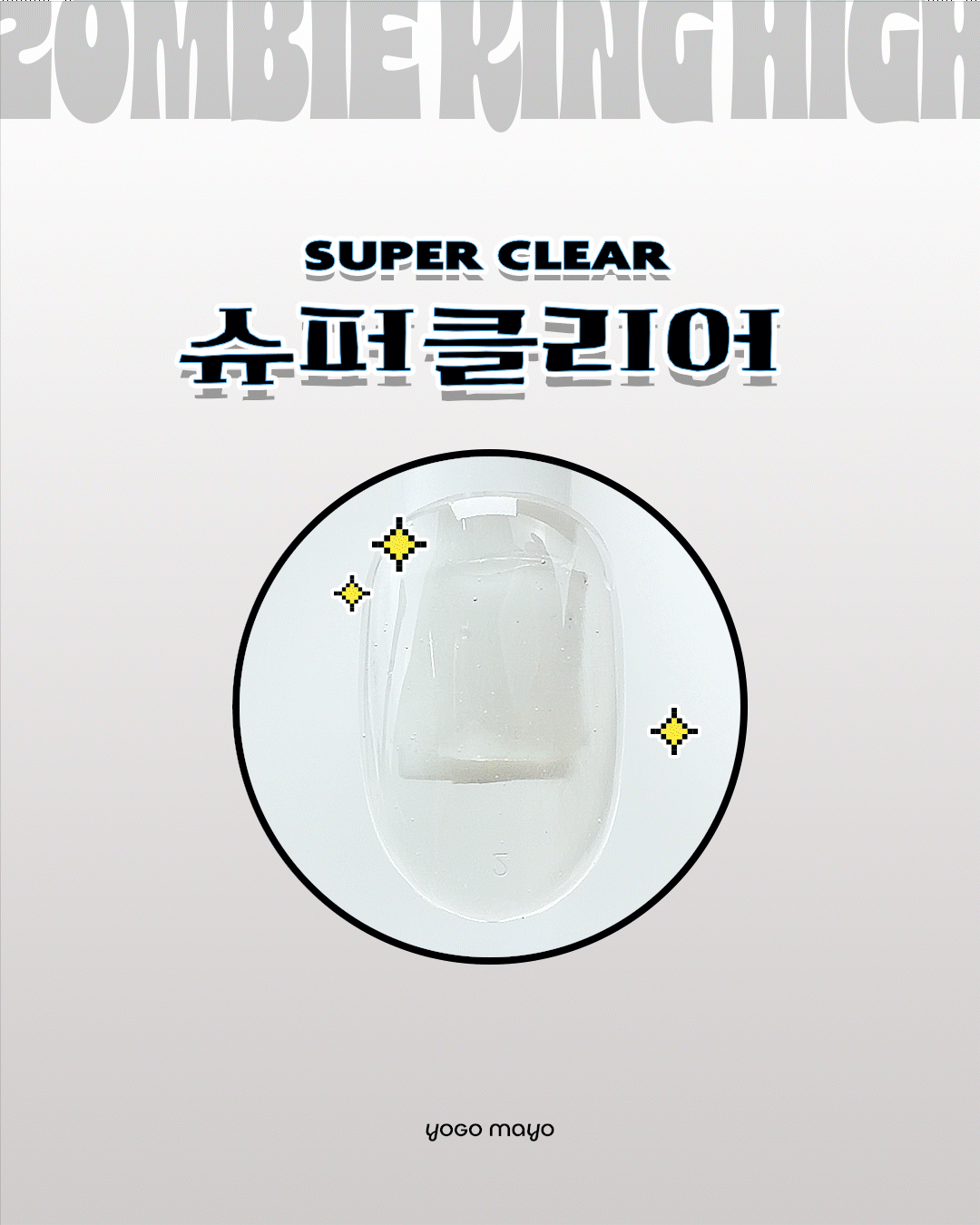 YOGO MAYO Zombie King HIGH | builder top gel (Non wipe) 30g