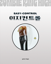 YOGO MAYO Zombie King HIGH | builder top gel (Non wipe) 30g