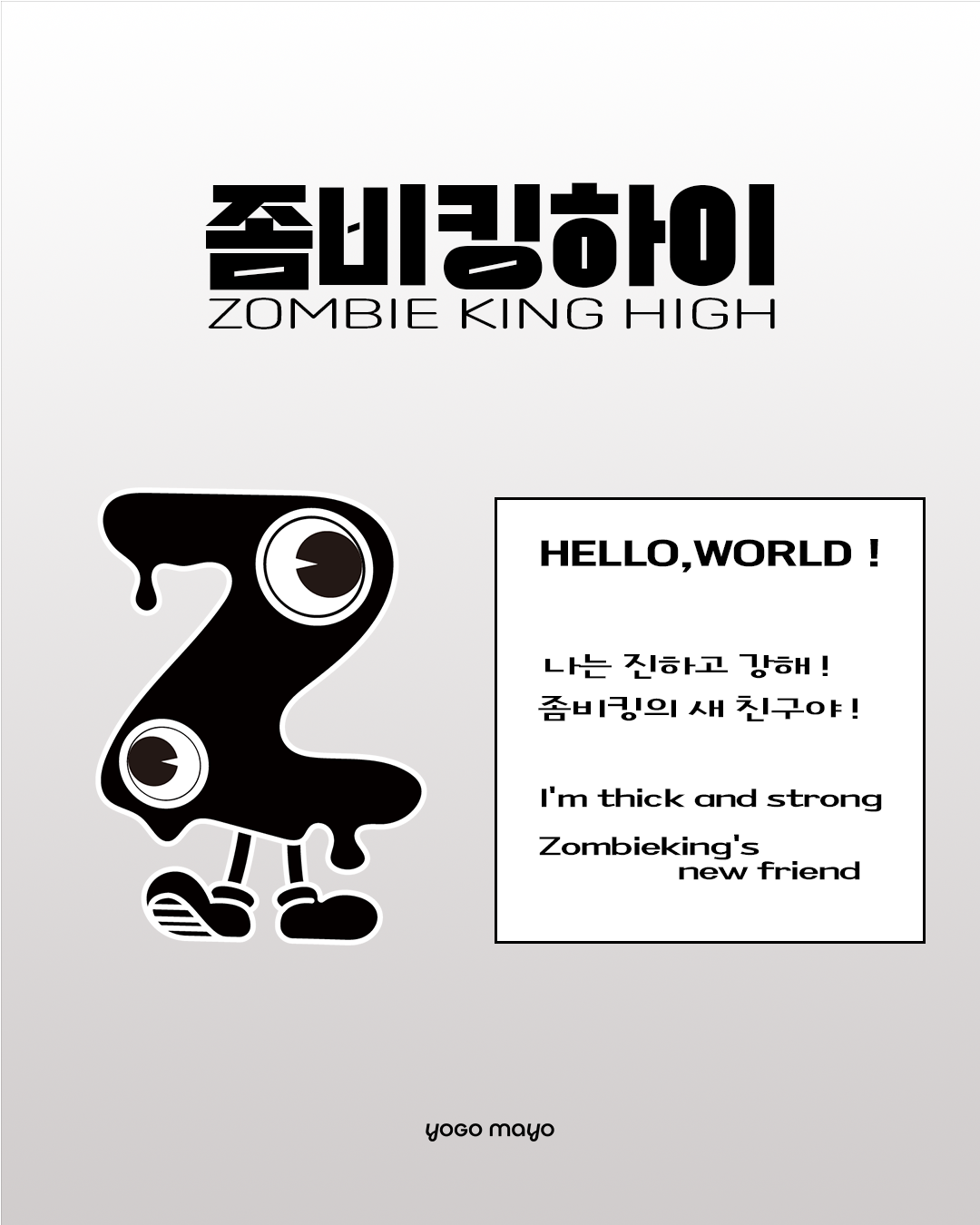 YOGO MAYO Zombie King HIGH | builder top gel (Non wipe) 30g