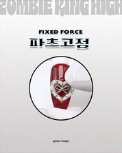 YOGO MAYO Zombie King HIGH | builder top gel (Non wipe) 30g