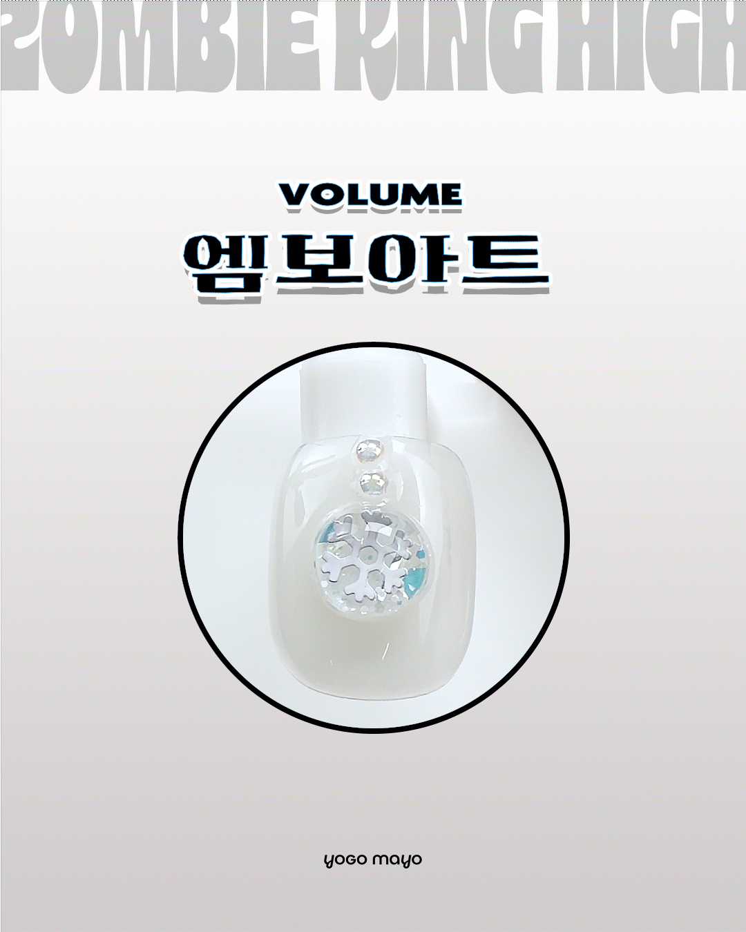 YOGO MAYO Zombie King HIGH | builder top gel (Non wipe) 30g