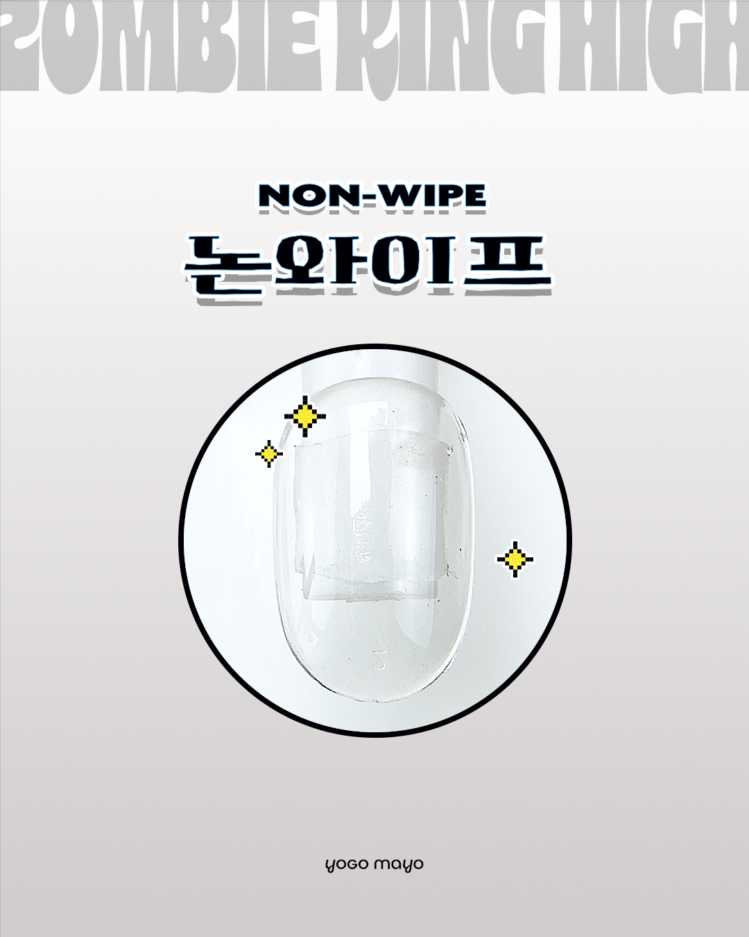 YOGO MAYO Zombie King HIGH | builder top gel (Non wipe) 30g