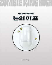 YOGO MAYO Zombie King HIGH | builder top gel (Non wipe) 30g