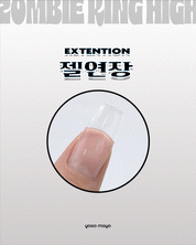 YOGO MAYO Zombie King HIGH | builder top gel (Non wipe) 30g