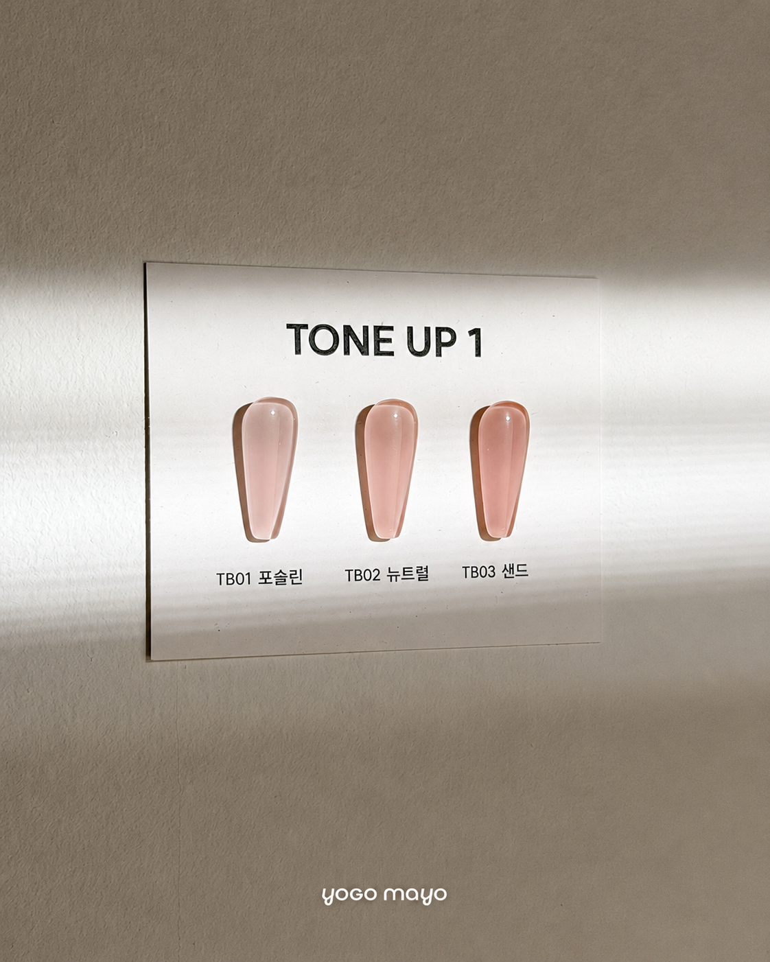 YOGO MAYO Tone up 1 - 3 syrup colours