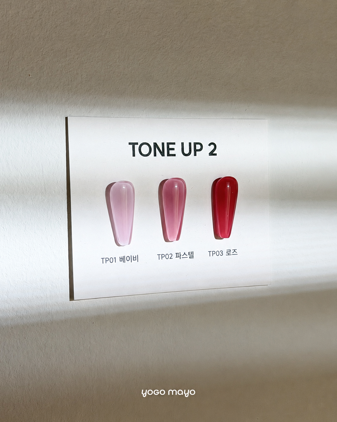 YOGO MAYO Tone up 2 - 3 syrup colours