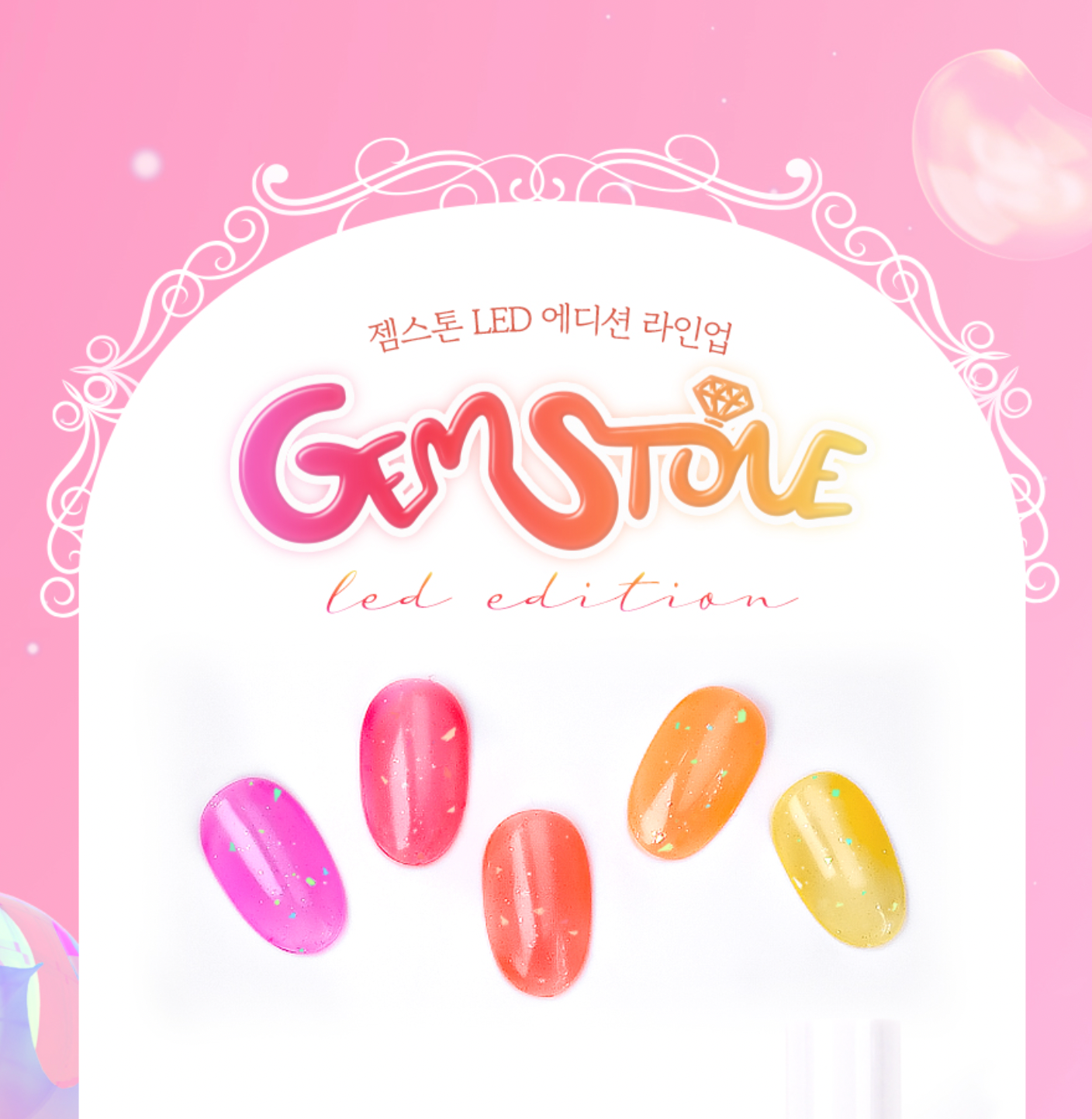 THE GEL Gemstone collection