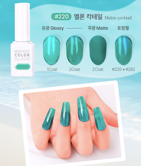 THE GEL Ocean blue collection