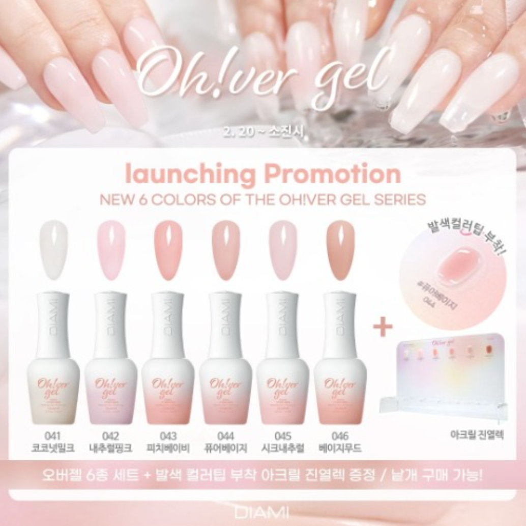 DIAMI Oh!ver gel 6pc collecton (colour + builder gel/BIAB) - full set with free gift