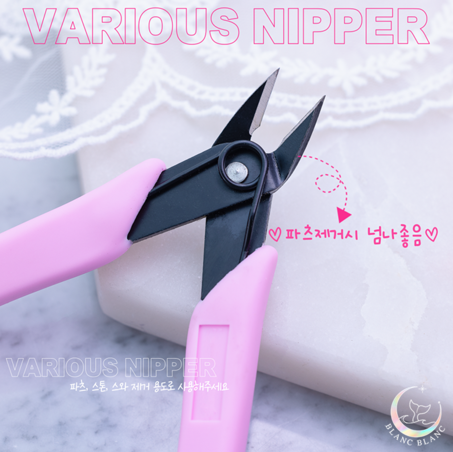 BLANC BLANC Strong nippers (nail charm removal/cutting chains)