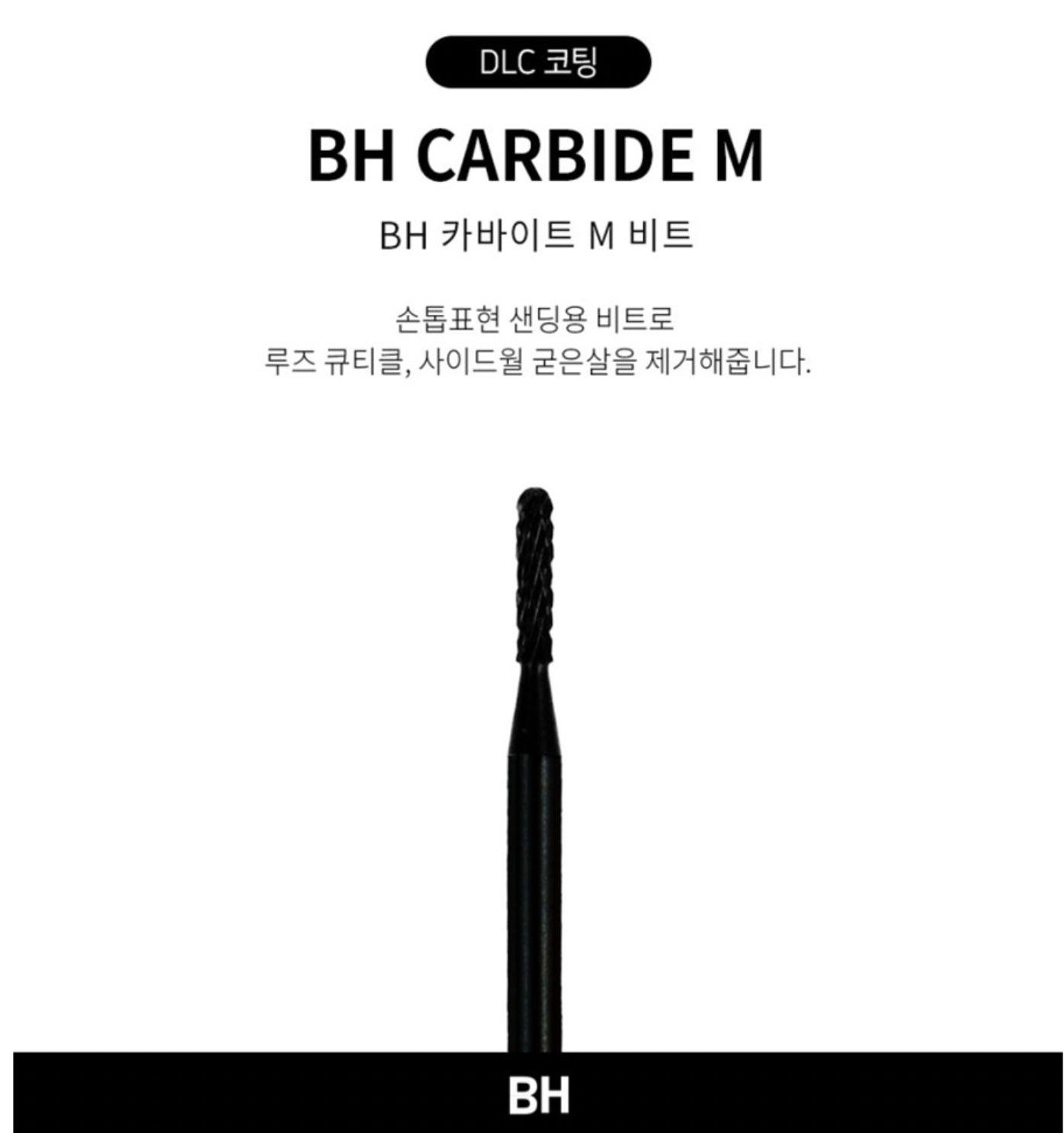BH BIT Carbide M (Premium DLC)