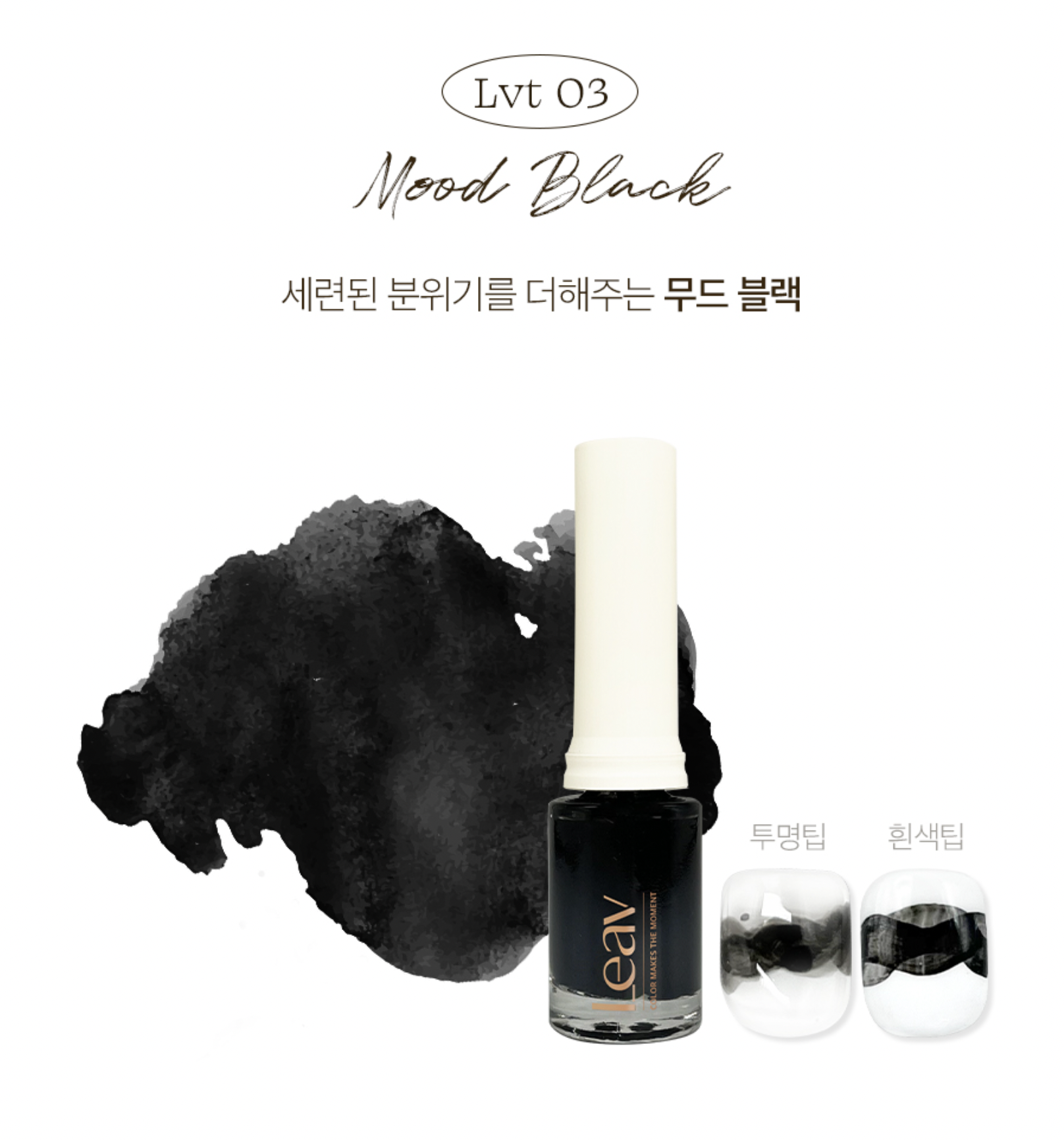 Leav Drawing moment (marble tint ink) - individual/collection