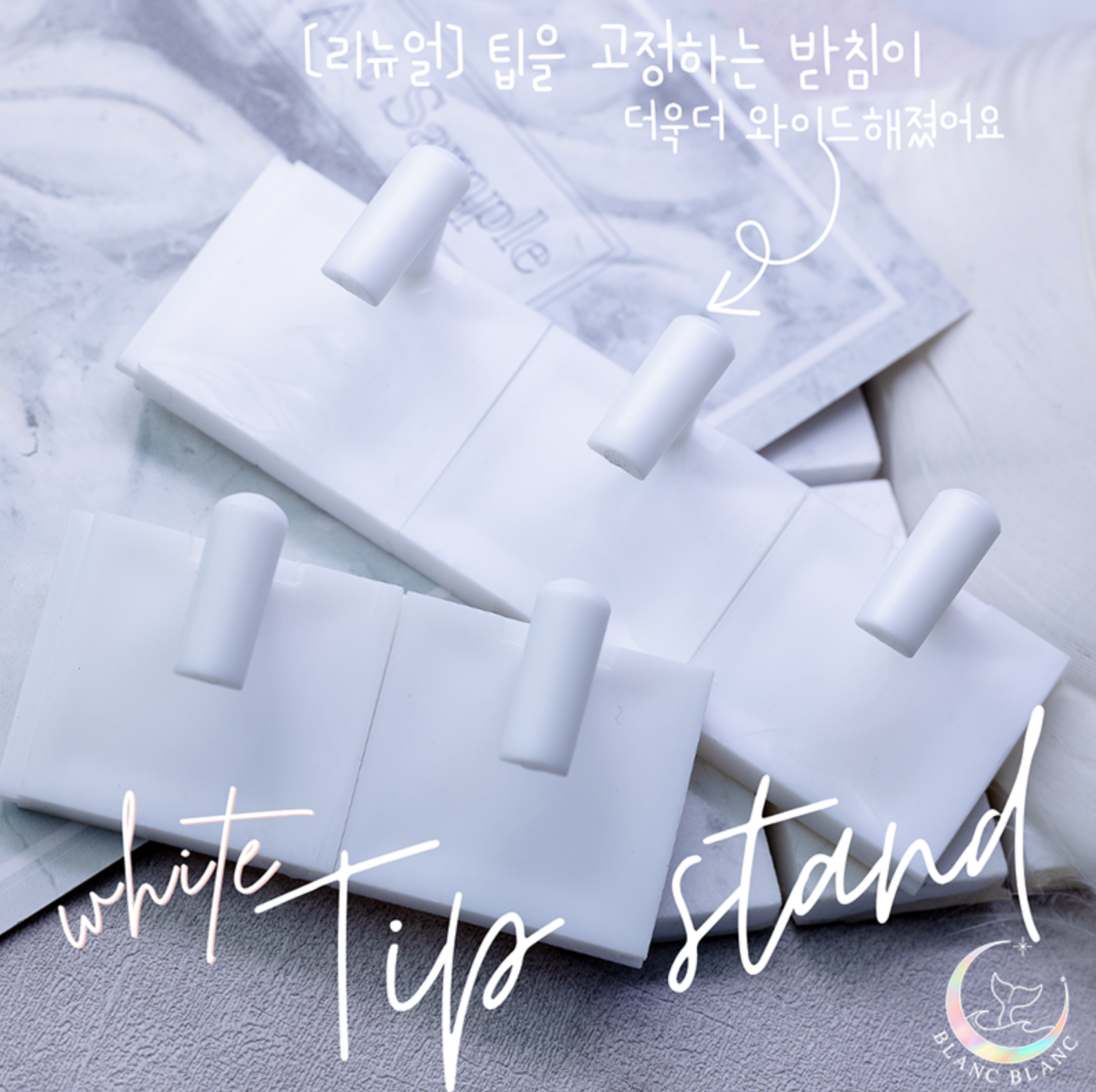 BLANC BLANC white nail tip stand - 5pc