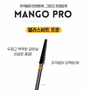 YOGO Mango drill bit pro - Callus Bit