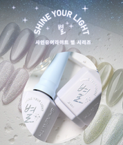 DIAMI Shine your light Big star & small star - layering magnetic gel