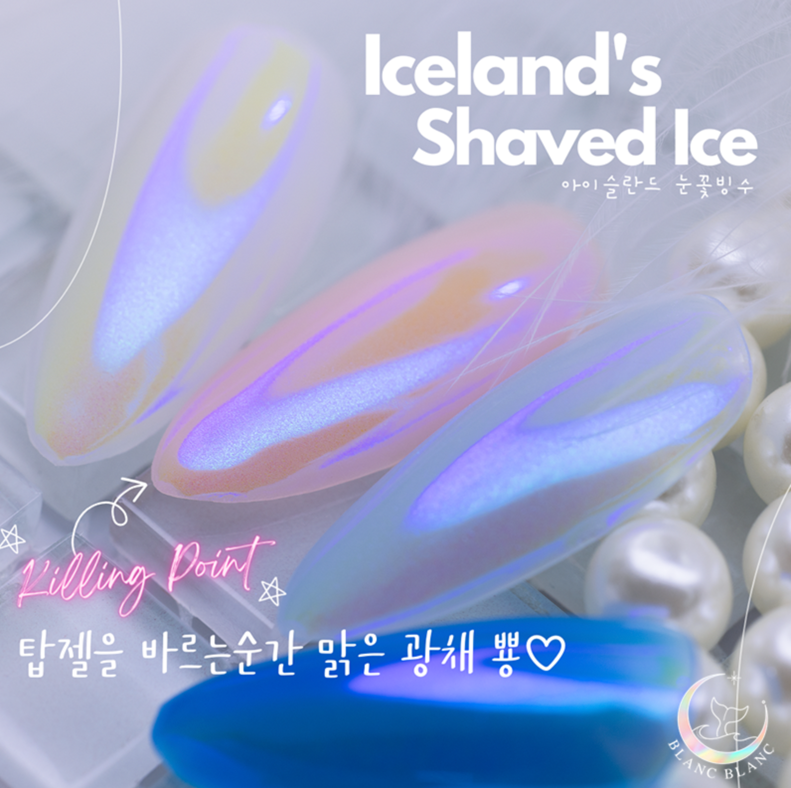 BLANC BLANC Iceland's shaved ice chrome powder W70