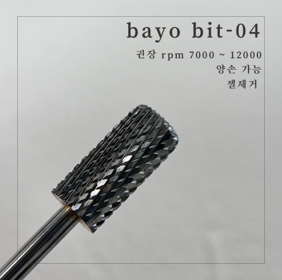 NAILBAYO - Bayo drill bits NEW VERSION | 5 types