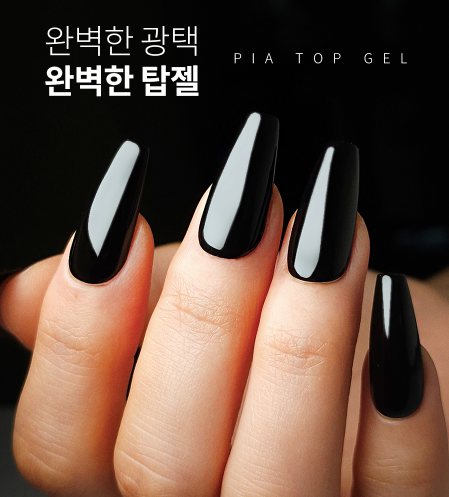 DIAMI Pia no wipe top gel - 2 types