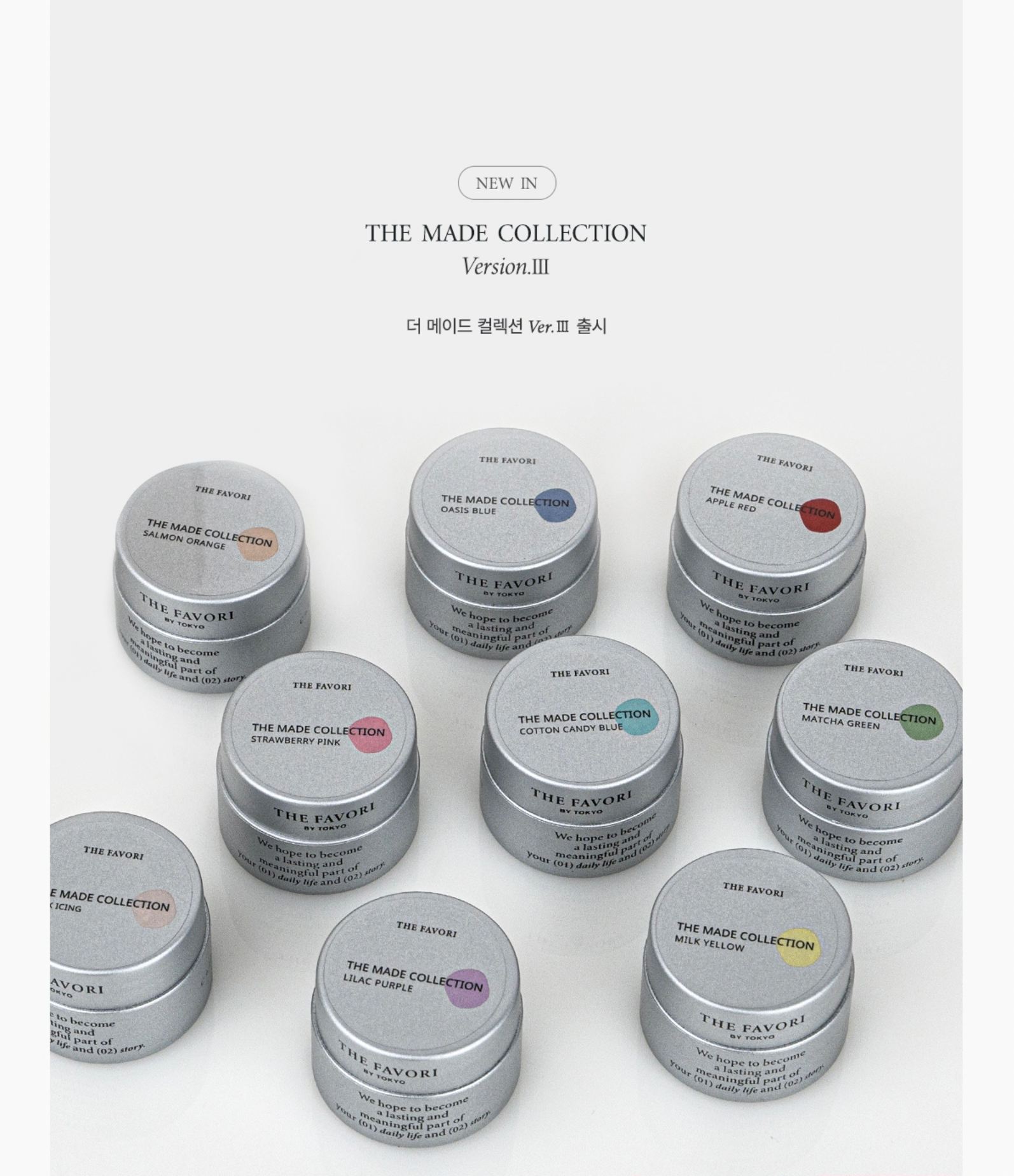 THE FAVORI x JENNY The made gel collection ver.3 - 9pc set