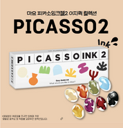 MAYO Picasso ink Season 2 8pc set - ink tint