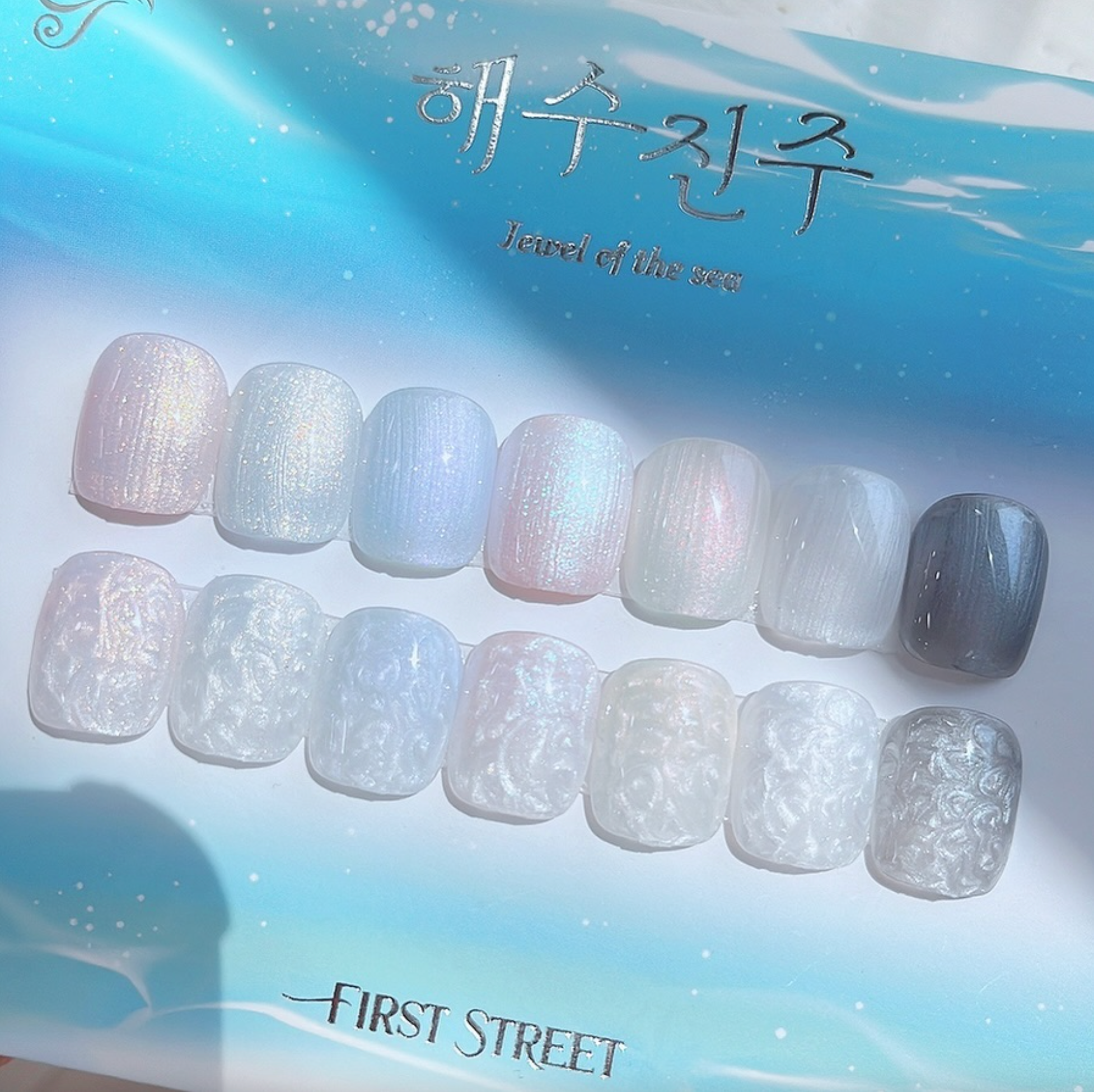 FIRST STREET Jewel of the Sea 7pc collection - no wipe mermaid pearl gel