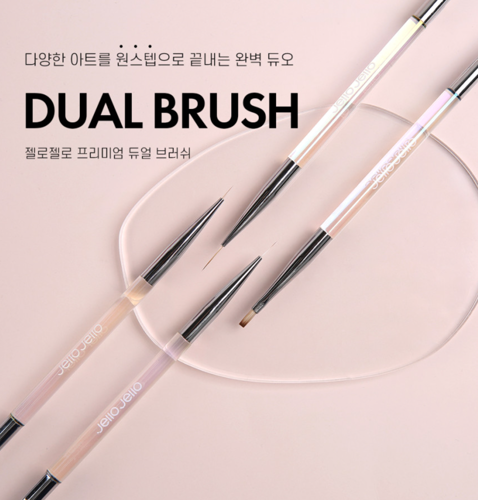 JELLO JELLO Premium Dual brush - 2 types